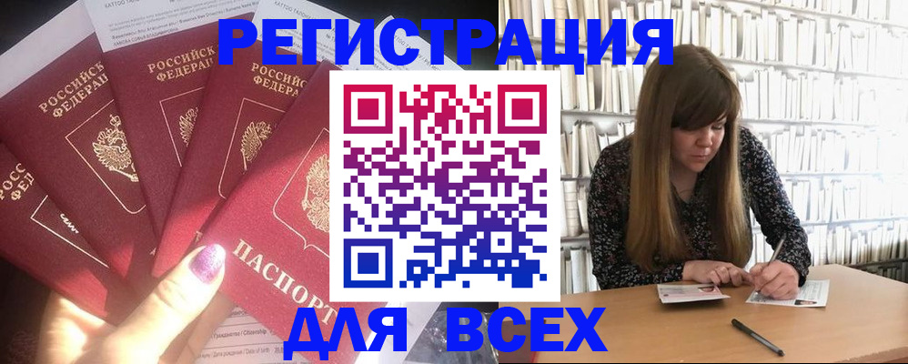 временная регистрация законно в Партизанске