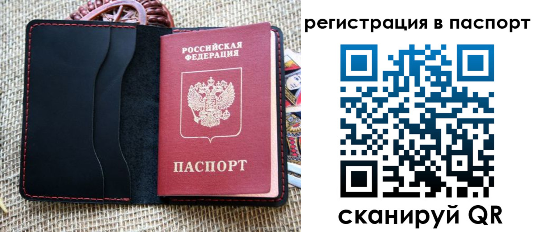 где прописаться в Партизанске