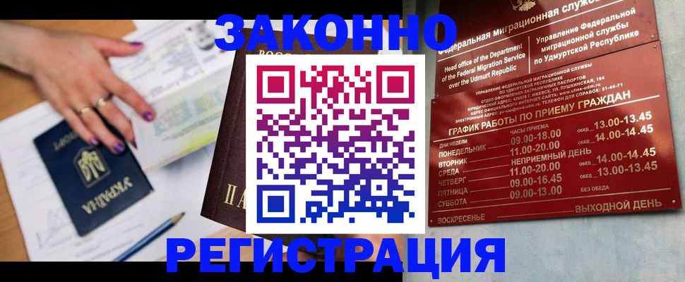 прописка для военкомата в Партизанске