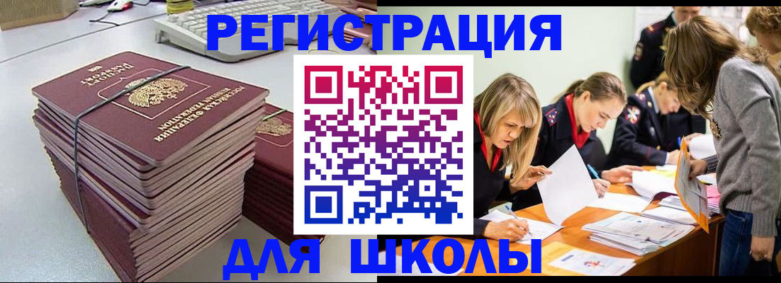 временная регистрация поиск в Партизанске