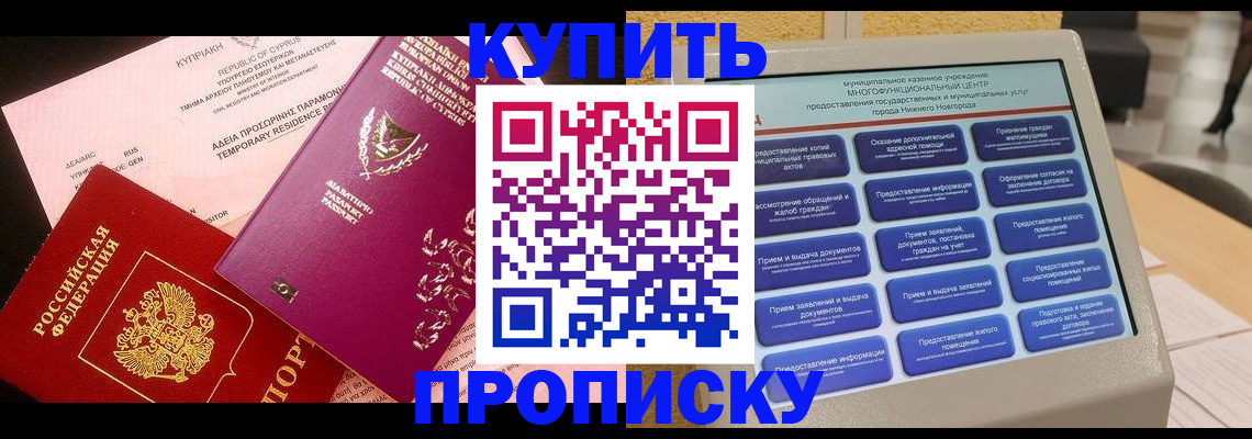 где прописаться в Партизанске